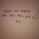 ΜΠΟΥΜ ΣΑΚΑΛΑΚΑ