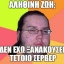 Kostas