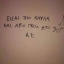 ΜΠΟΥΜ ΣΑΚΑΛΑΚΑ