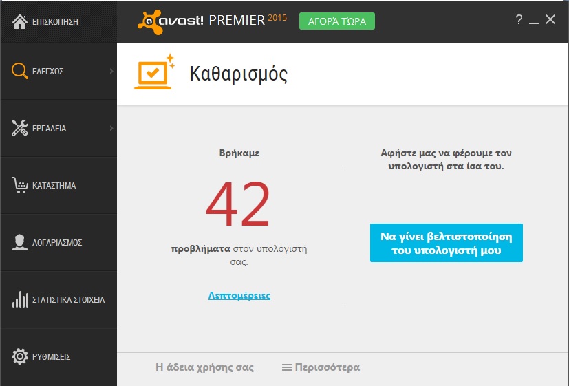 avast-cleanup