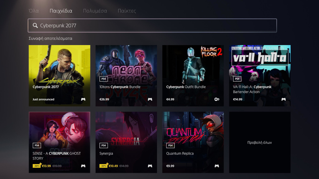 cyberpunk 2077 psn