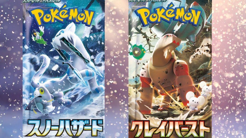 Τα αποθέματα καρτών Pokémon έχουν εξαντληθεί εντελώς στην Ιαπωνία