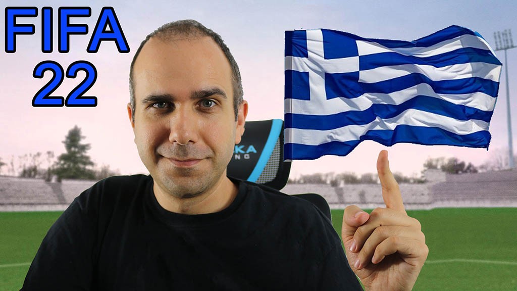 Παίζουμε FIFA 22: Τα στατιστικά των ελληνικών ομάδων