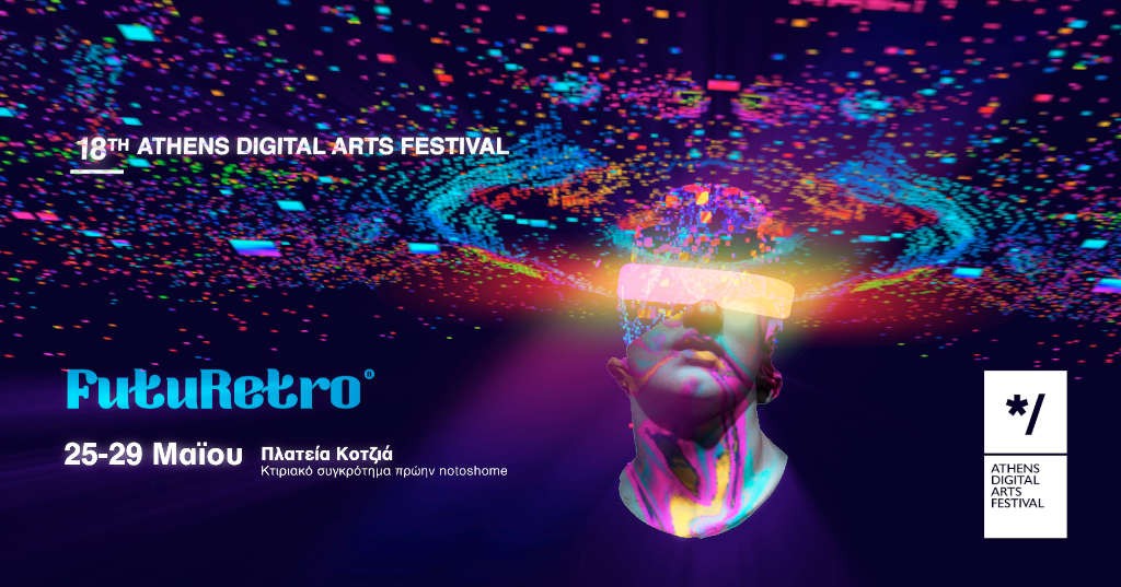 18ο Athens Digital Arts Festival "FutuRetro"