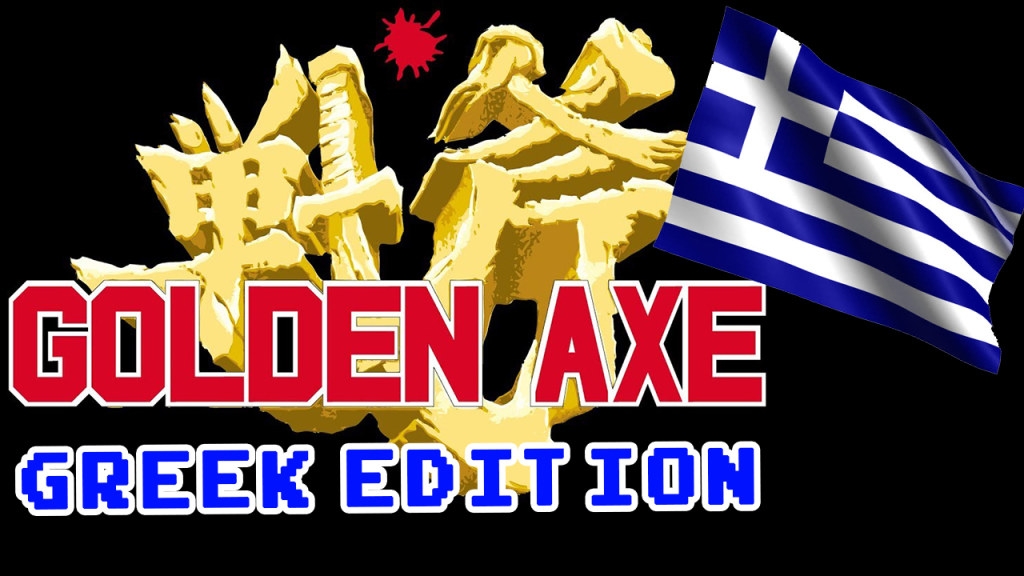 Golden Axe Greek Edition