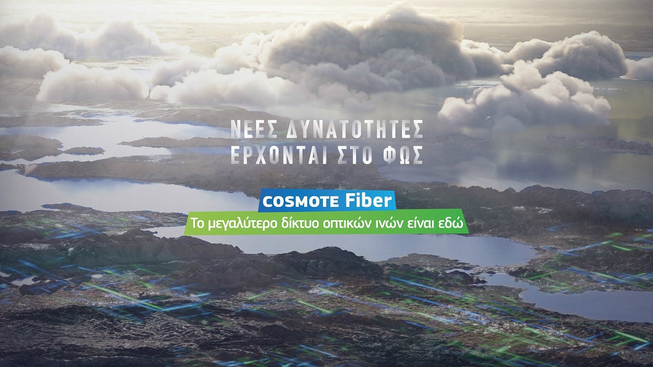 Cosmote Fiber: Έρχονται οι οπτικές ίνες