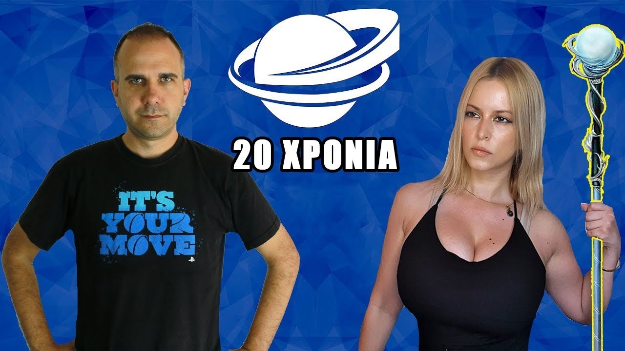 20 χρόνια GameWorld - Οι καλύτερες στιγμές