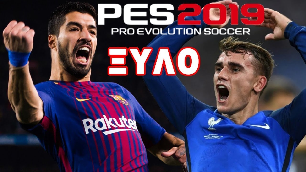 Παίζουμε Pro Evolution Soccer 2019
