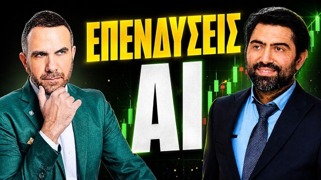 ependuseis-ai